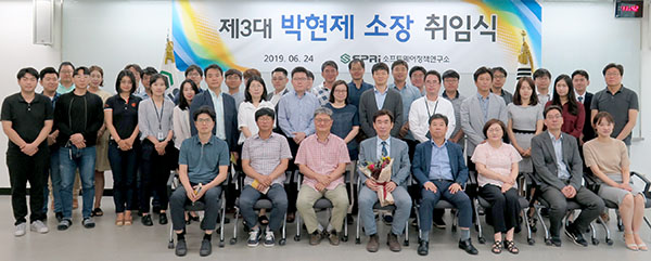 제3대 박현제 소장 취임
