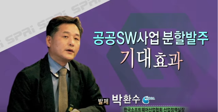 소프트웨어정책연구소