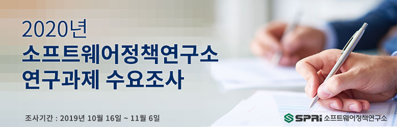 연구과제 수요조사