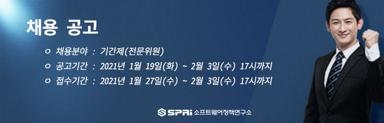 기간제(전문위원) 채용공고 공고기간 2021년 1월 19일(화)~2월 3일(수) 17시까지 접수기간 2021년 1월 27일(수)~2월 3일 17시까지