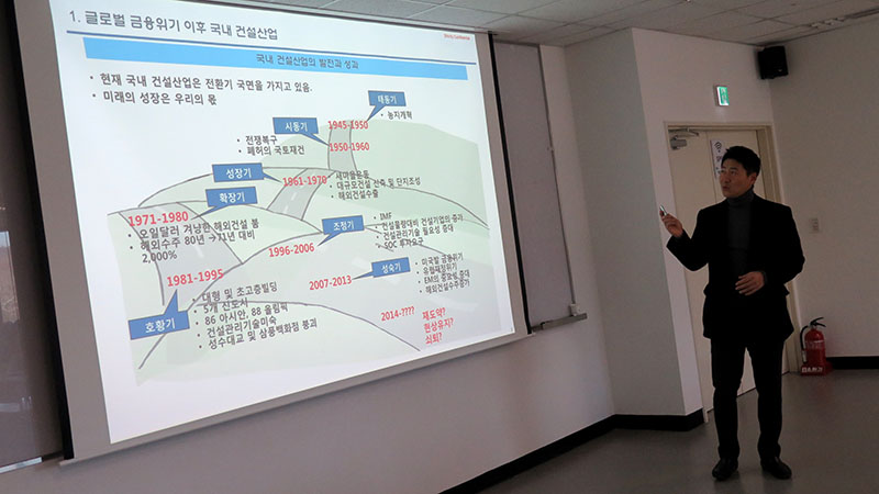 장현승 (서울과학기술대학교 교수)의 발제 모습