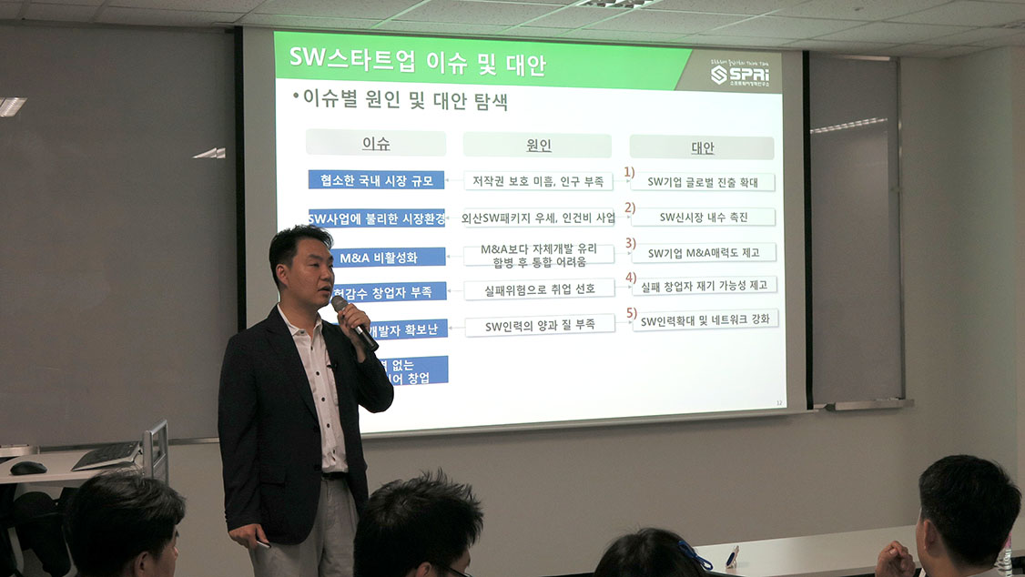 SPRi FORUM 14회 (5.26) 유호석(SPRi 선임연구원)